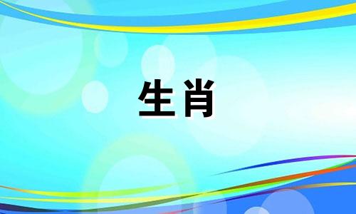 2024年这几个生肖容易大起大落呢