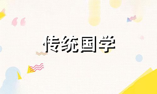 西不放灶东不放卫是什么意思