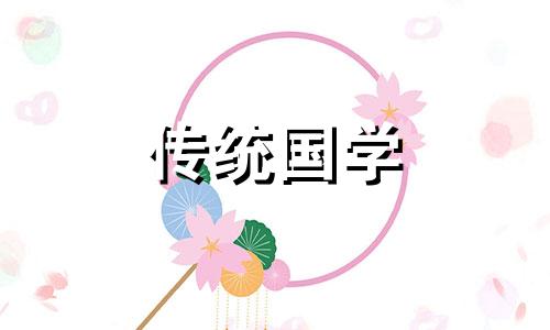 2021六月年结婚黄道吉日 二0二一年六月结婚黄道吉日