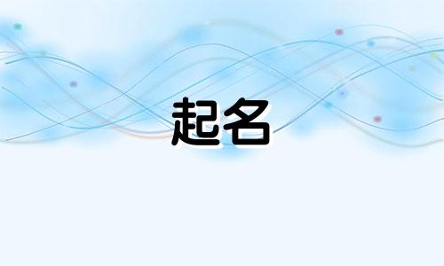 郭风什么男孩名字好听点 郭风名字的含义