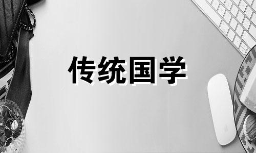 开市吉日查询2024年12月黄道吉日有哪些