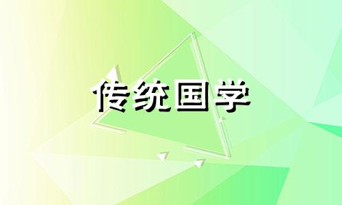 2024年10月份适合安葬黄道吉日吗