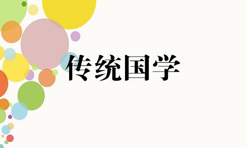 2024年去除霉运的方法有哪些