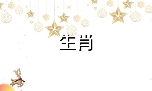 87年属兔有没有二婚命运 87年属兔会有二婚