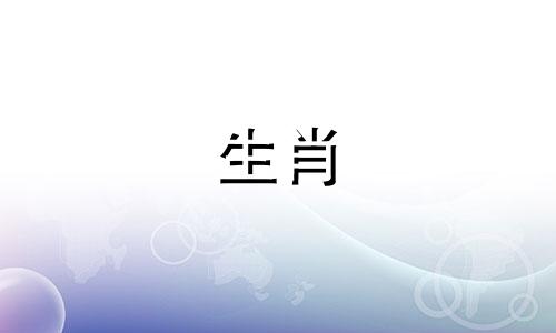 92年属猴32岁2024年婚姻如何