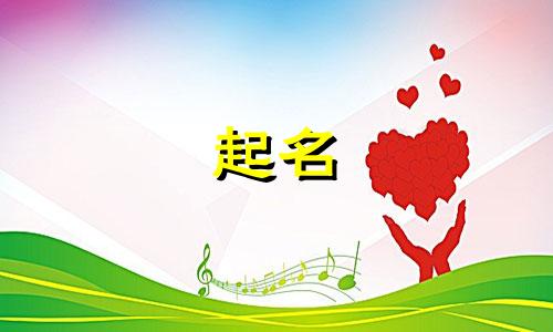 五行缺木取公司名字大全集