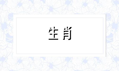 快速推断八字十神和理解八字十神的区别