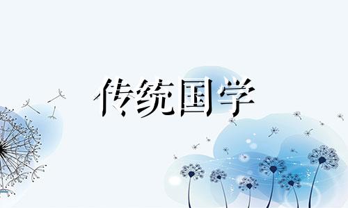 生肖猴2024年6月的黄道吉日是什么