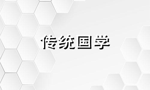 2024年6月8日五行穿衣指南服