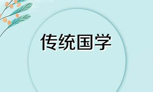 什么八字的人心地善良 什么八字的人心软