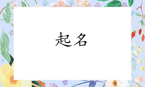 2024年张姓男孩宝宝名字怎么取