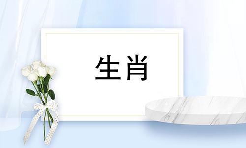 八字合婚算结婚日子是真的吗?