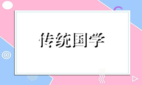 八字看你能不能出名了 八字看你能不能有所成就