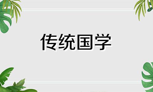 2024年9月属鸡人哪天结婚日子好呢