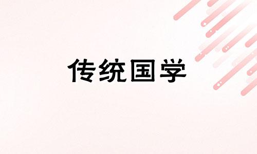 女人八字带神煞福星贵人好吗