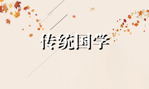 2024年6月25日是搬家乔迁良辰吉日吗为什么