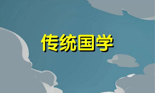 2024年6月7日是黄道吉日吗为什么