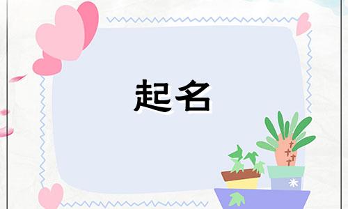 三个字最吉利旺财的公司名字