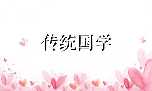 家居风水中的四大吉方是什么