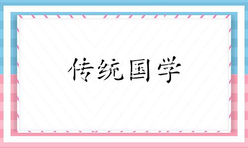 2024农历7月黄道吉日查询