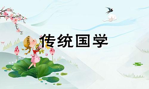 8月4日搬家是不是好日子呢