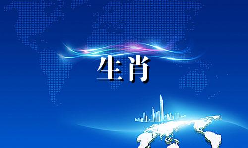 天干地支阴阳五行的相生相克关系