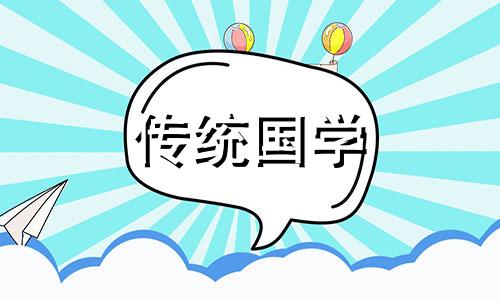 2024年8月6日黄历查询是不是开工的黄道吉日呢