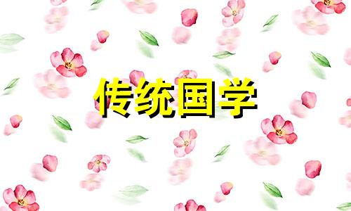 八字不合认干妈可以吗女生