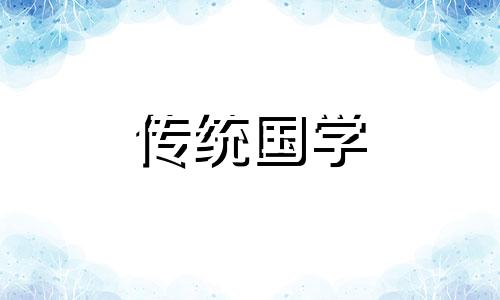 属狗人和属兔人的八字合不合婚