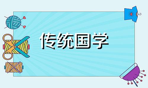 2024年9月适合安葬黄道吉日吗