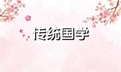 新坟第一年清明节怎么祭拜的