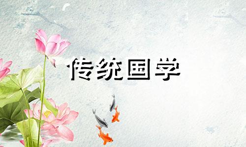 生辰八字告诉你为何事业不顺利