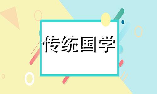 四柱八字纯阴的优缺点 四柱纯阴的八字是哪些八字