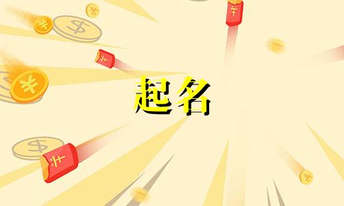 王姓男孩阳刚霸气名字二字大全