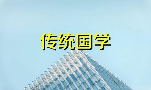 2024年7月老黄历黄道吉日查询