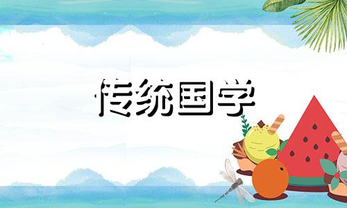 立冬代表什么生肖?立冬之时指什么生肖呢