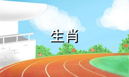 属鼠2024年6月17日十二生肖运势解析