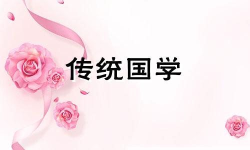 十一月份搬家的黄道吉日2024年结婚