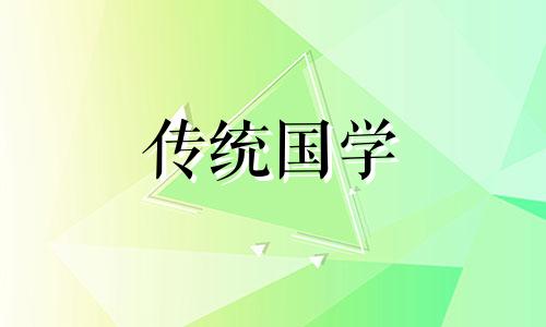 嫁娶择吉日的正确方法和步骤课例