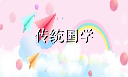 2024年11月黄道吉日结婚日子查询