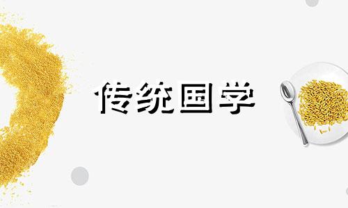 2024年黄历查询黄道吉日11月份