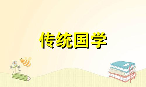 潮汕半夜接亲为什么不能接