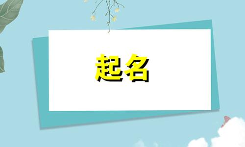 女孩名字大全霸气姓杨两个字