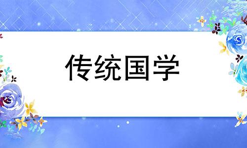 客厅财位与主卧财位摆件的异同点