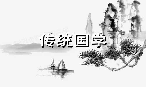 属鼠2021年8月17日五行穿衣