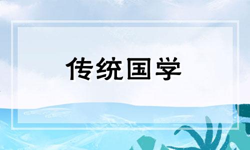 2024年冬月哪天修坟最好最吉利呢