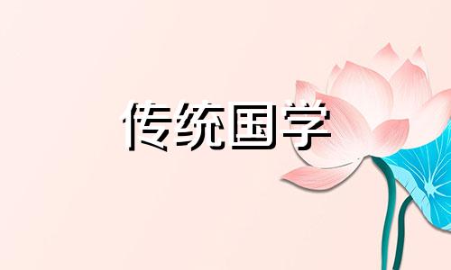 12月适合乔迁日子有哪些 12月适合乔迁的黄道吉日2021