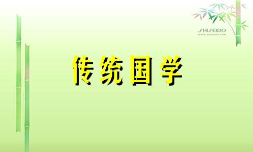 2024年8月17日黄历是签约吉日吗为什么