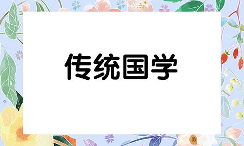 阳宅风水选址吉凶法则是什么