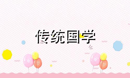 2021年11月14结婚黄道吉日